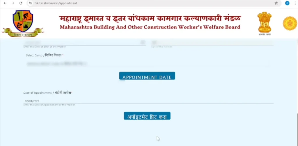 Bandhkam Kamgar Bhandi Set Appointment