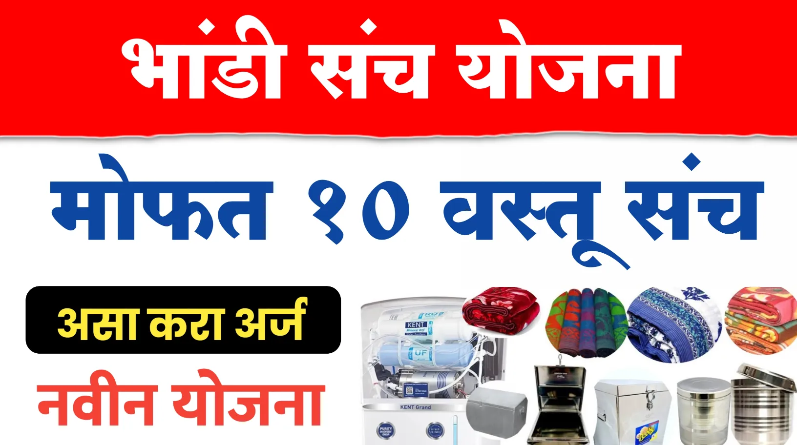 Bandhkam Kamgar Bhandi Sanch