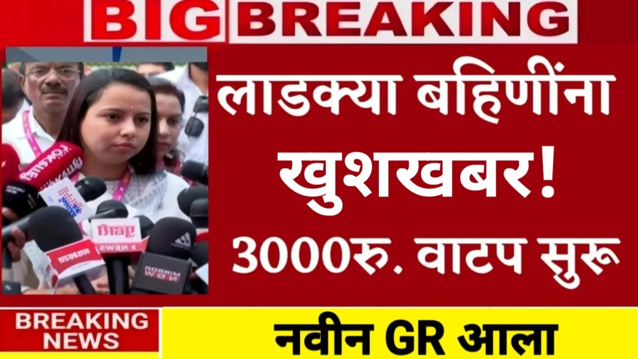 Ladki Bahin Yojana 17 Kist