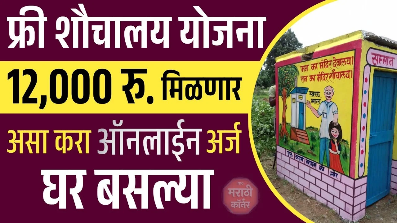 SBM 2.0 Registration 2025