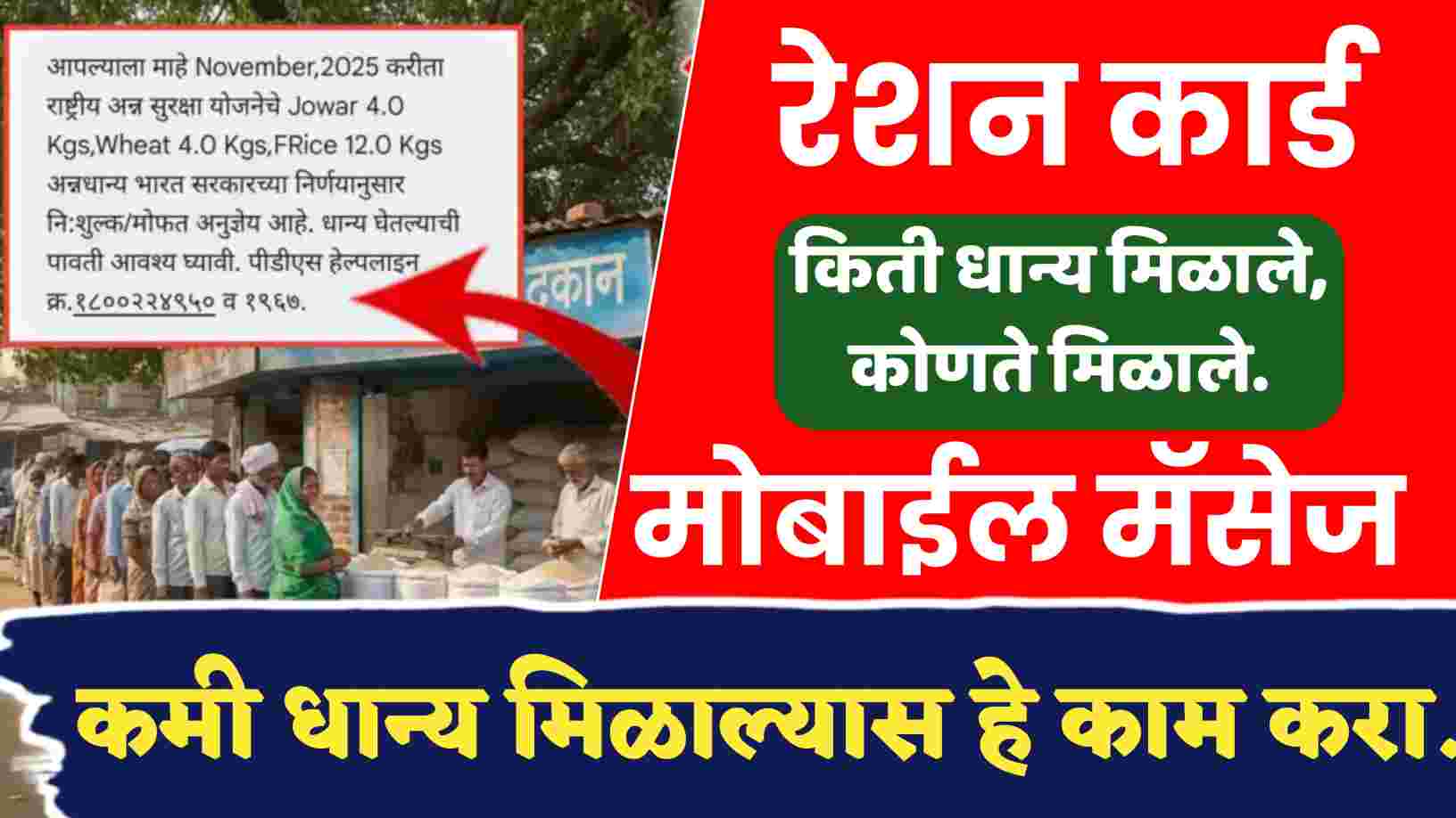 Ration card new update