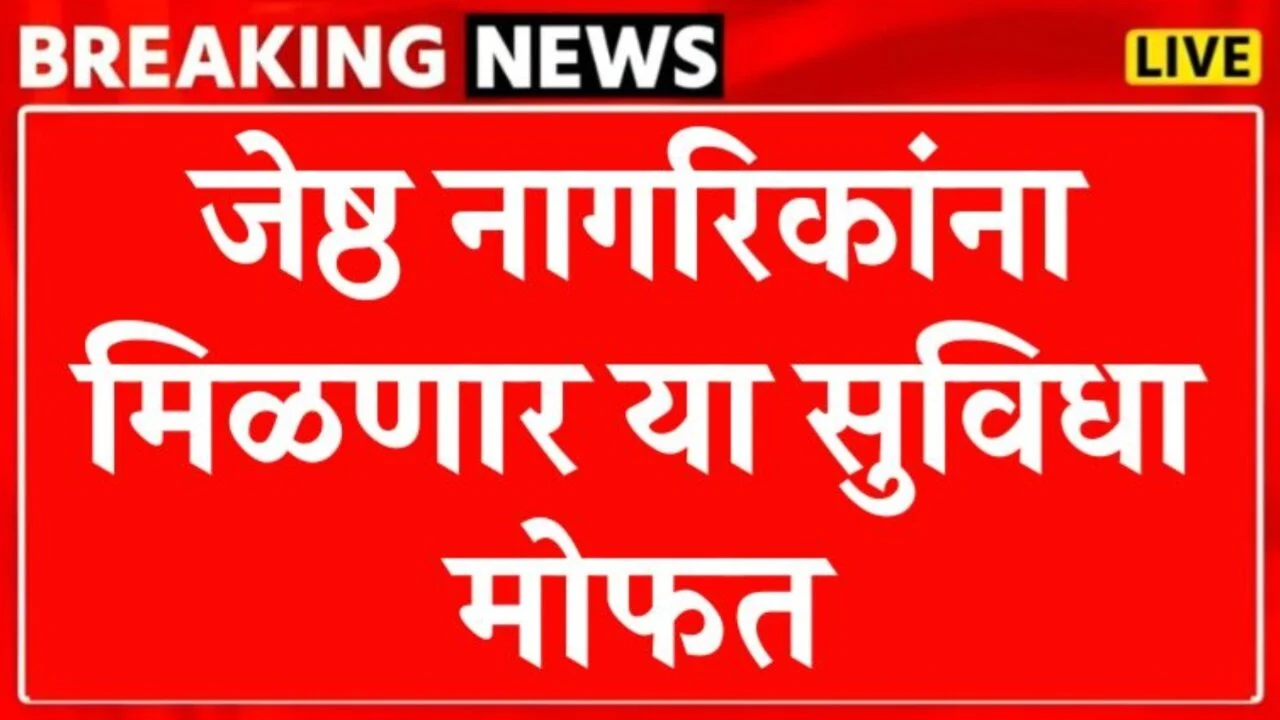 Senior Citizen Scheme