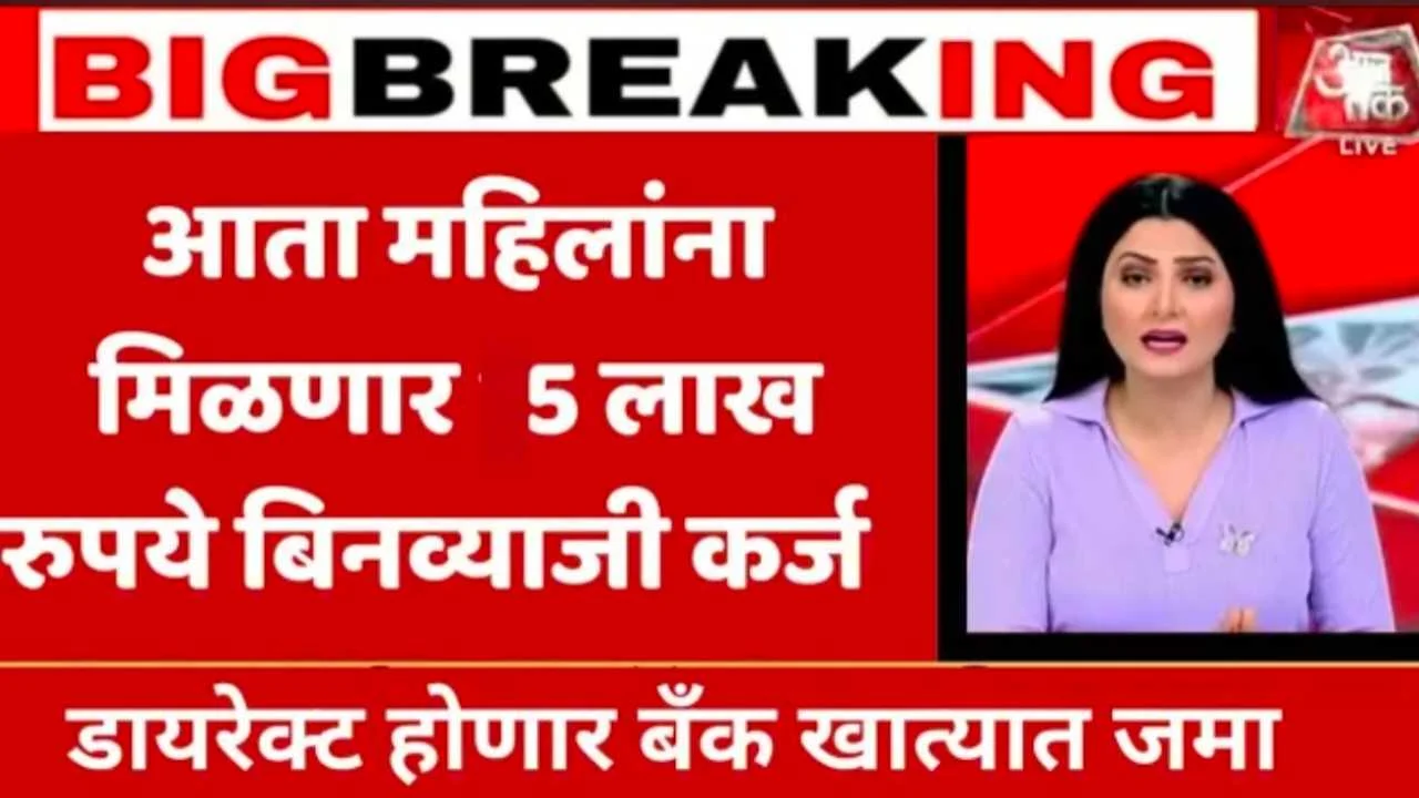 Udyogini Yojana Women Loan