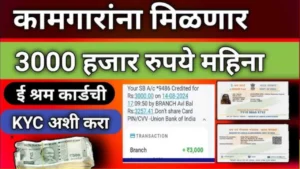 Bandhakam Kamgar 3000