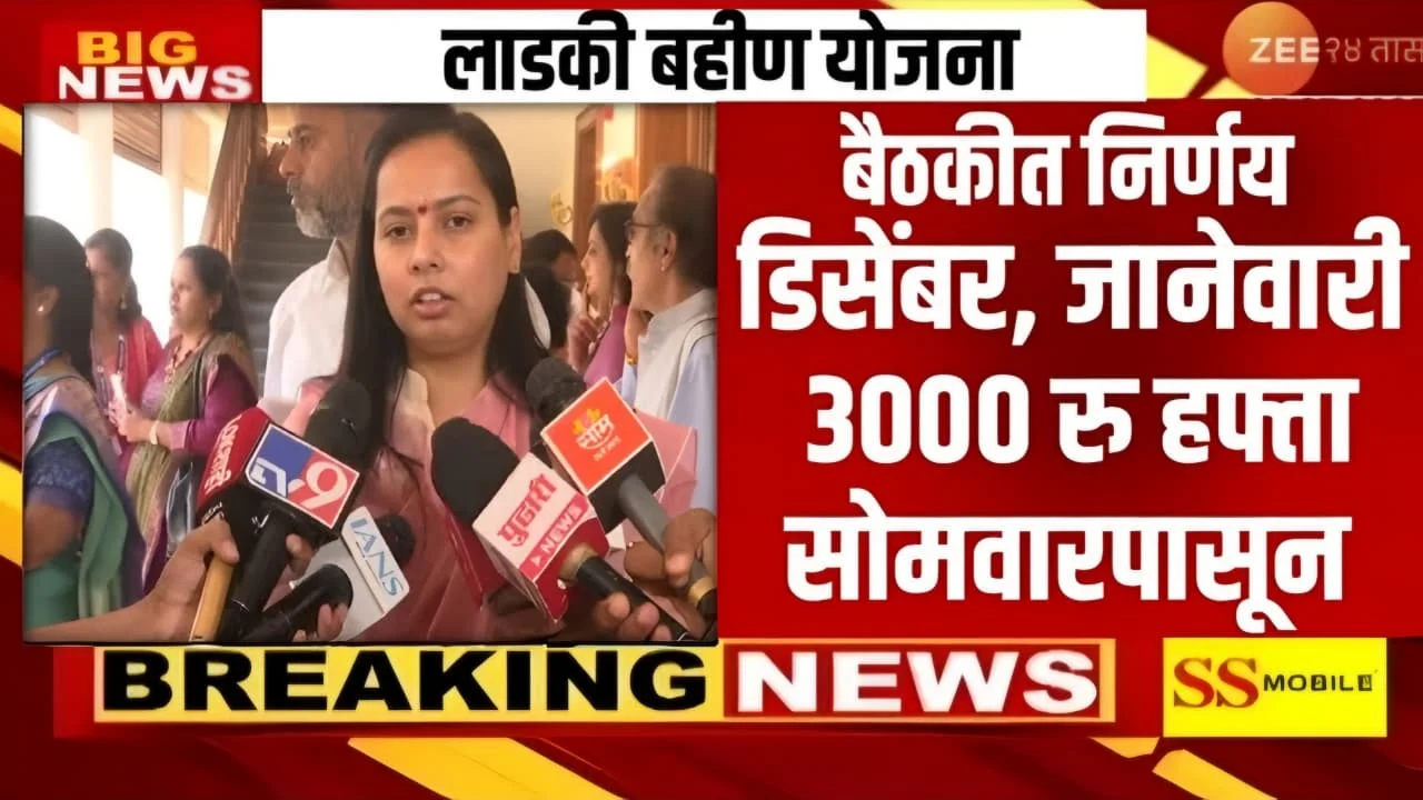 Ladki Bahin Yojana 18th Installment