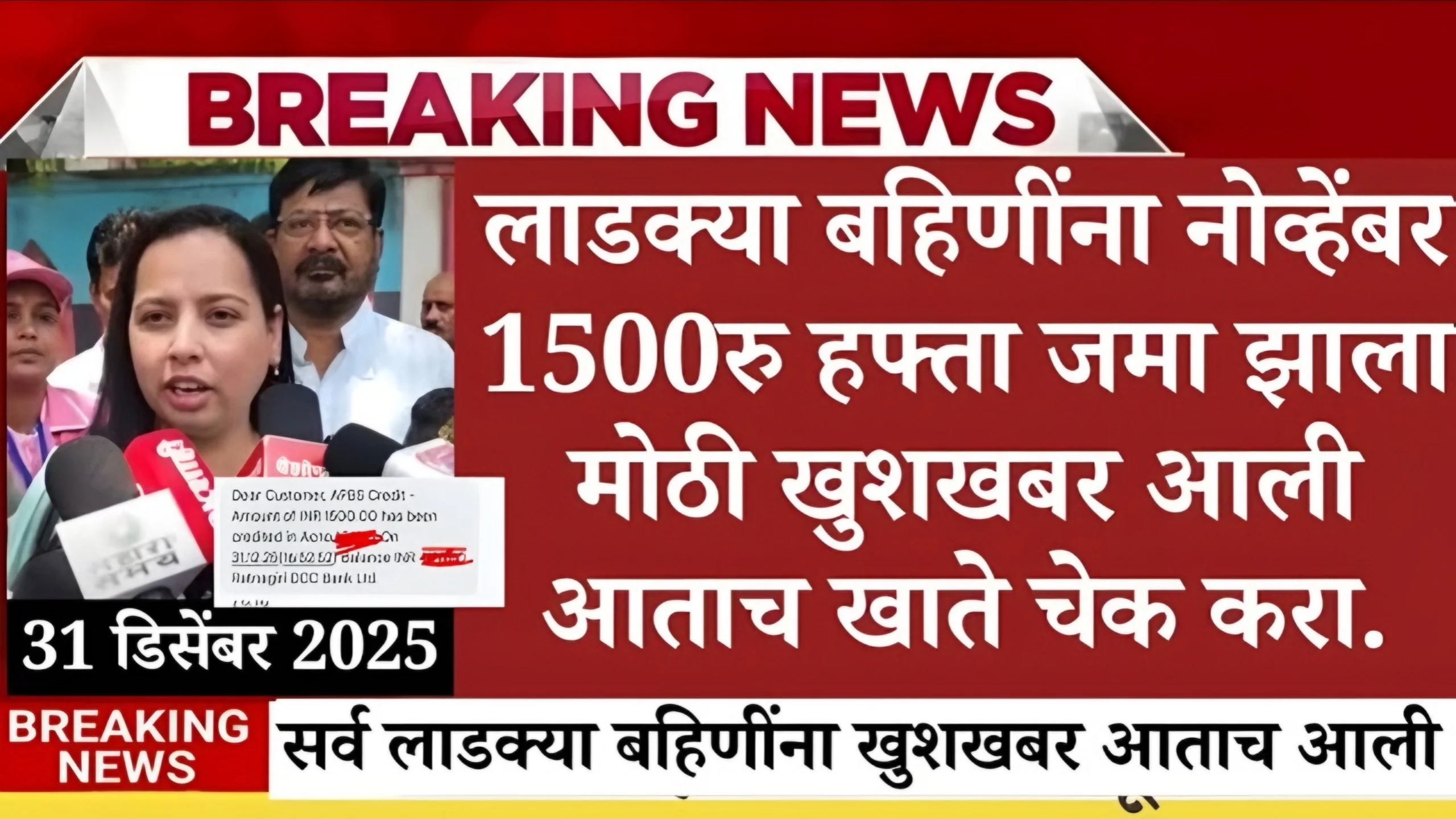 Ladki Bahin Yojana November Kist Out