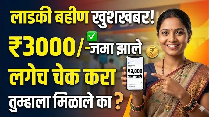 Ladki Bahin Yojana April Installment